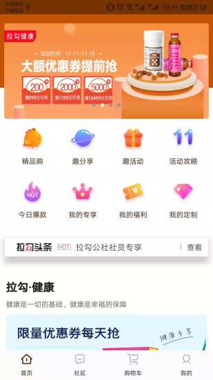 拉勾公社图5