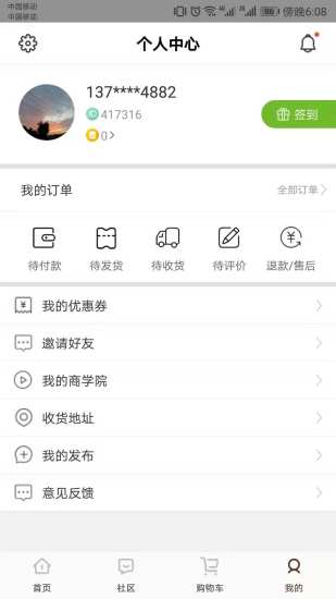 拉勾公社图2