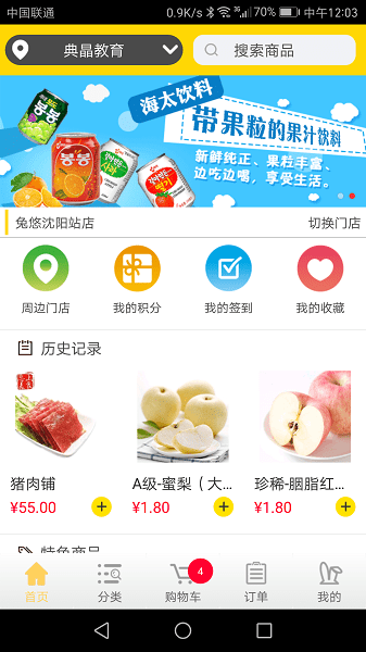兔悠到家图4