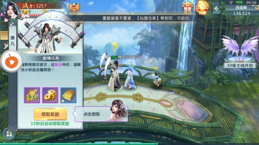 仙魔遮天图2