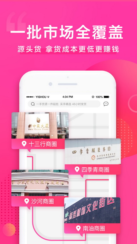 一手服装批发网图4