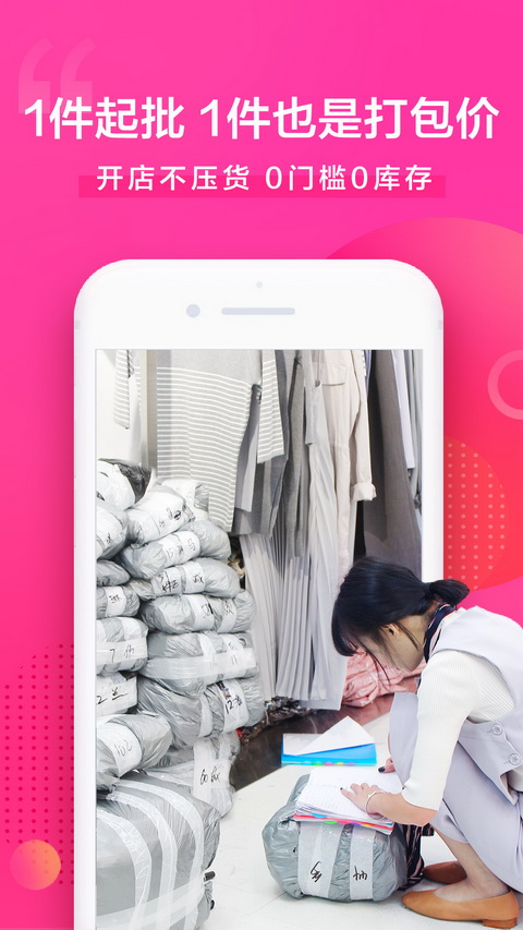 一手服装批发网图3