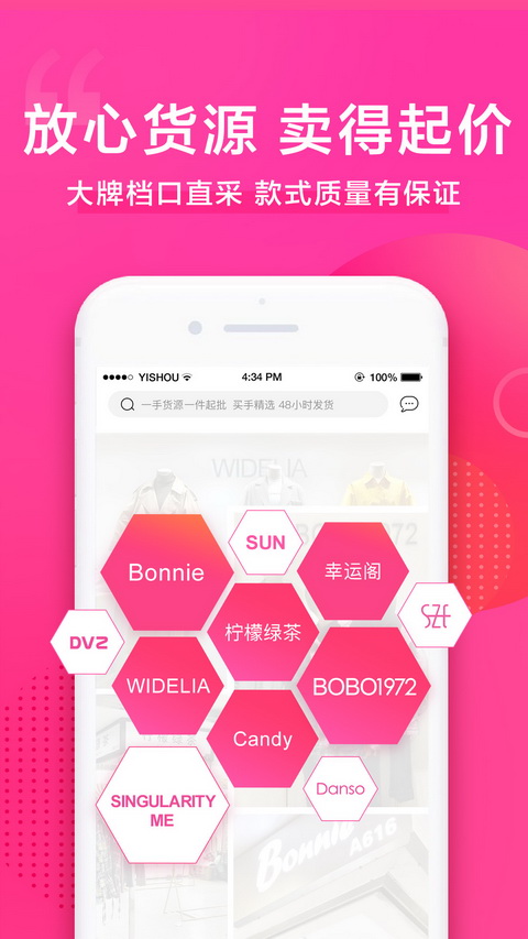 一手服装批发网图2