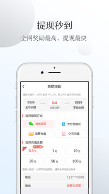 薪头条图1