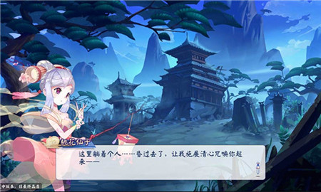 蜀山仙剑派2