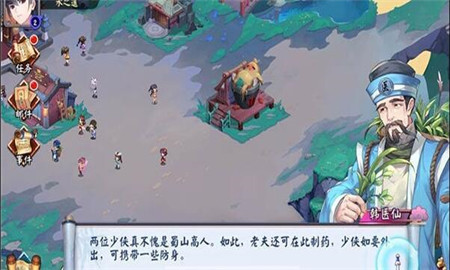 蜀山仙剑派3