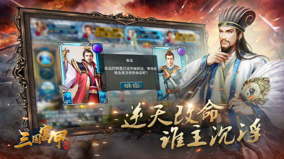 三国富甲传图5