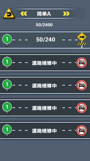 开心挪挪车(2)