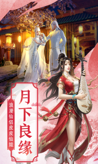仙魂九剑图2