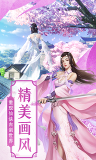 仙魂九剑图1