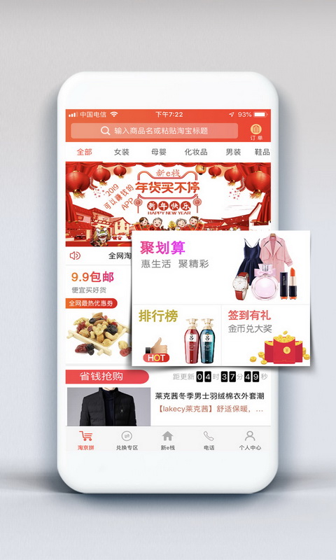 新e栈图3
