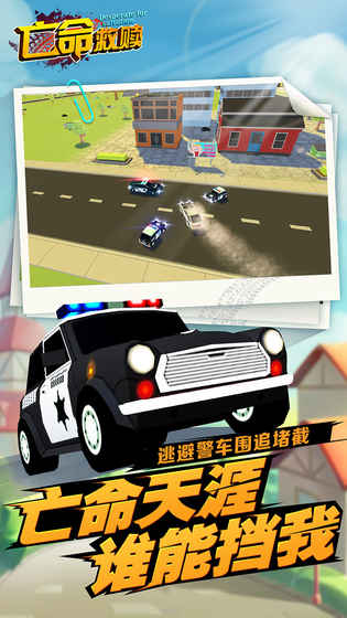 亡命救赎图5