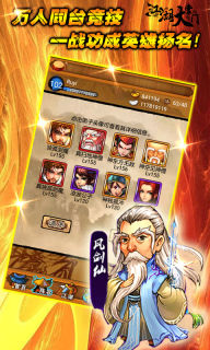 大笑武林(5)