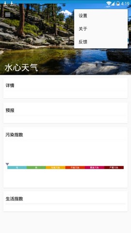 水心天气图4