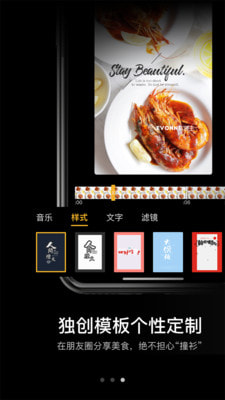 吃了么相机图3