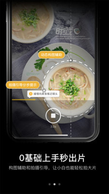 吃了么相机图2