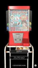 扭蛋机Gachakon3D4
