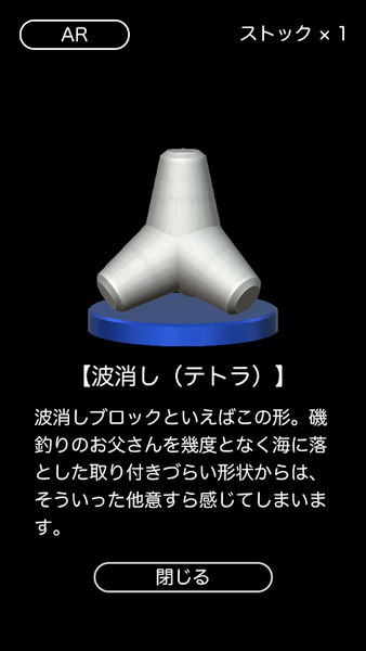 扭蛋机Gachakon3D2