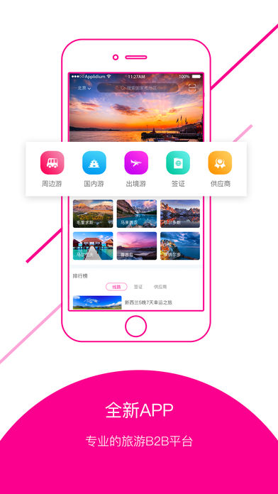 旅品汇图3