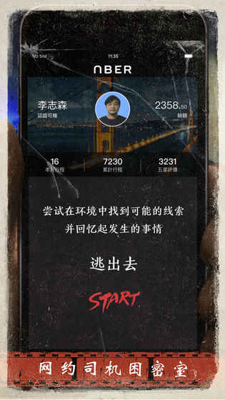 迷雾逃生(3)