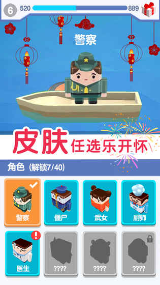 板子英雄生存者(1)