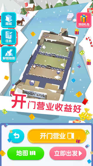 板子英雄生存者(3)