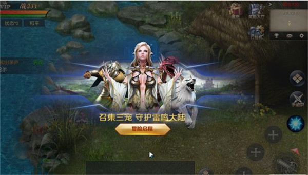至尊幻兽1