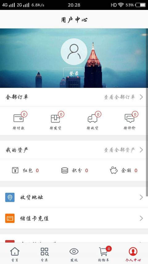 口袋生鲜图2