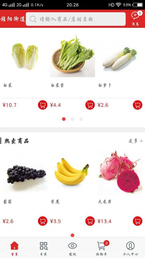 口袋生鲜图3