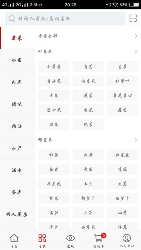 口袋生鲜图4