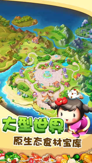 美食大卖王图3