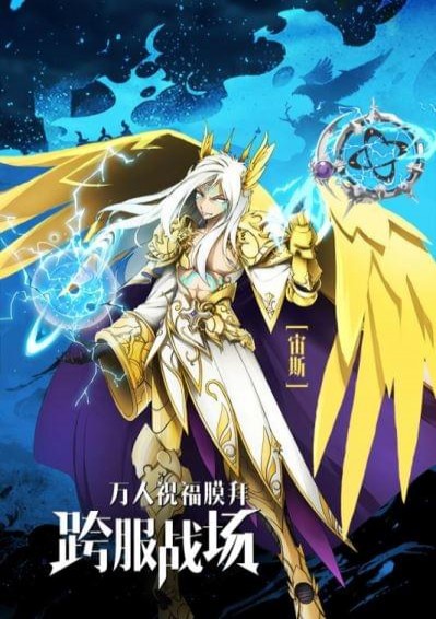 星空神曲2