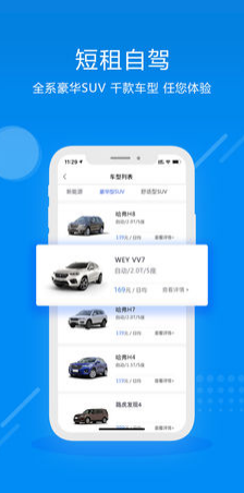 欧了租车图3