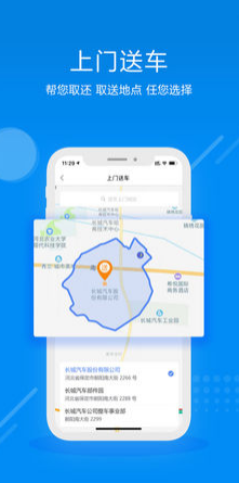 欧了租车图1