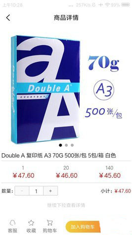 批发购图2