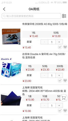 批发购图3