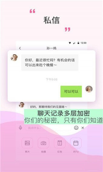 情探探图2