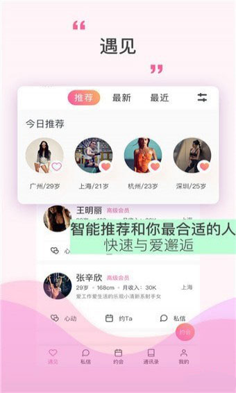 情探探图4