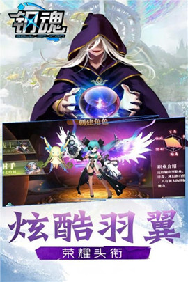 钢魂图1