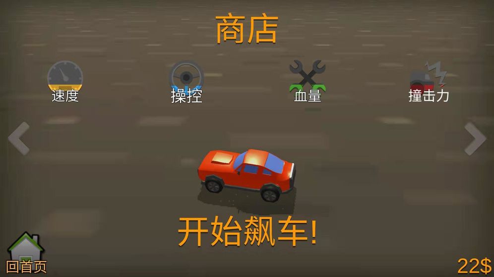 来追我呀追我呀图2