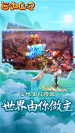 西游Q记图4