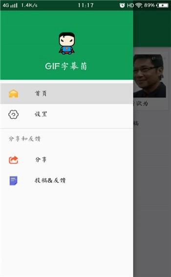GIF字幕菌图3