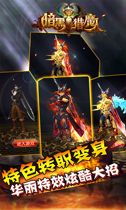 暗黑猎魔人(2)