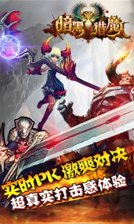 暗黑猎魔人(3)