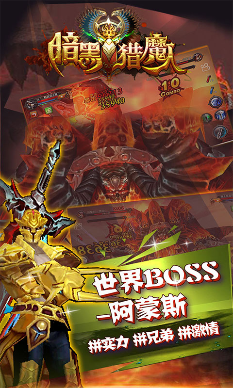 暗黑猎魔人(5)