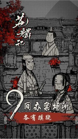 苍麟记图3