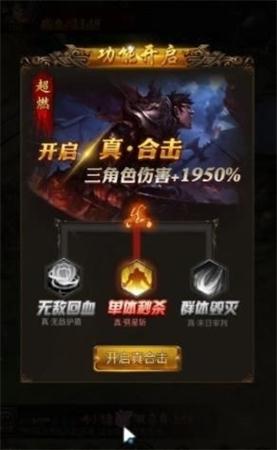 烈焰利刃图4