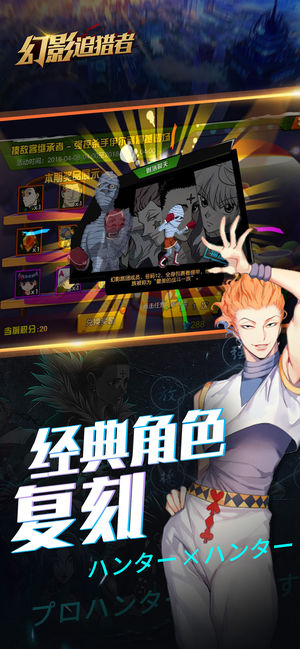 幻影追猎者(1)