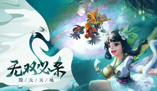 萌途西游图3