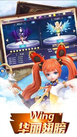 傲视神魔传图4